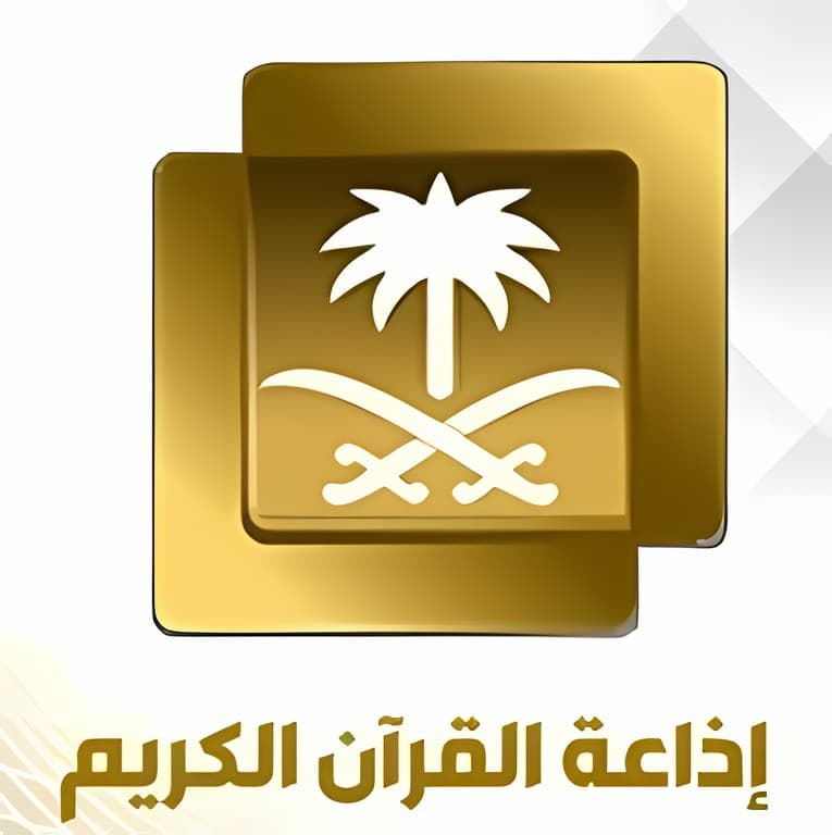 .Al quran radio logosu